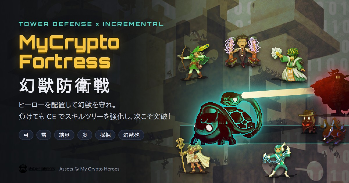 MyCryptoFortress