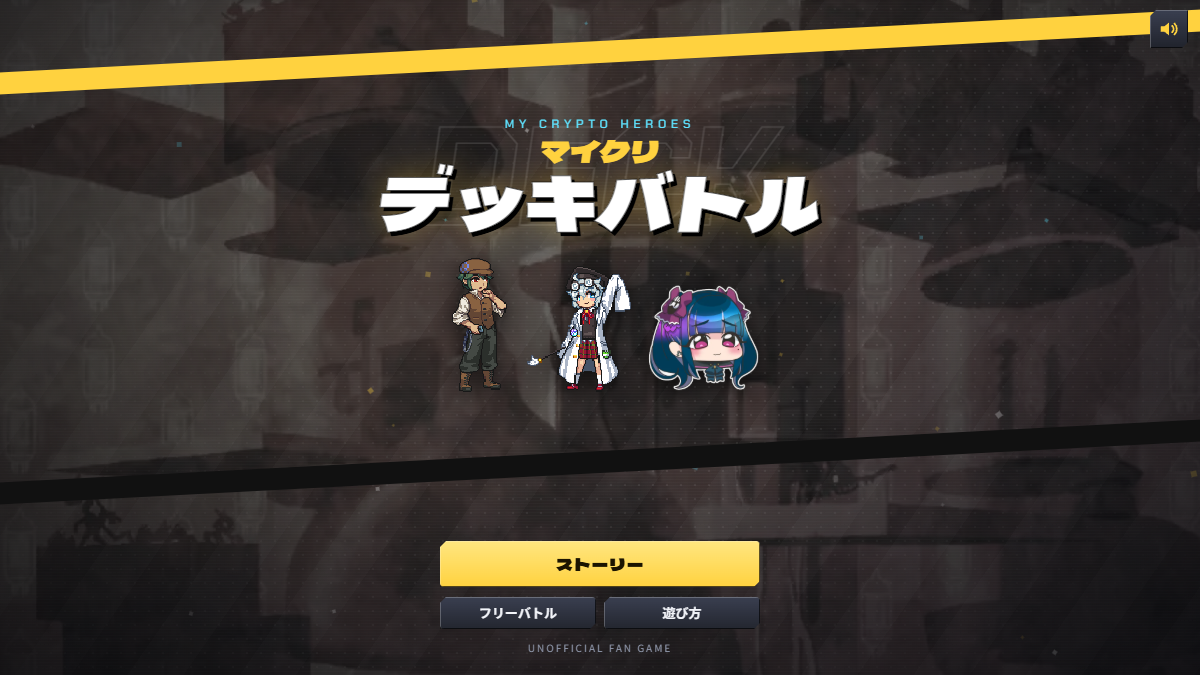 MyCryptoDeckBattle